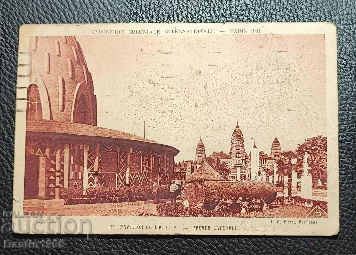 EXPOZIȚIA COLONIALĂ INTERNAȚIONALĂ DE CARTE POȘTALĂ REGALĂ1931