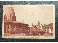 EXPOZIȚIA COLONIALĂ INTERNAȚIONALĂ DE CARTE POȘTALĂ REGALĂ1931