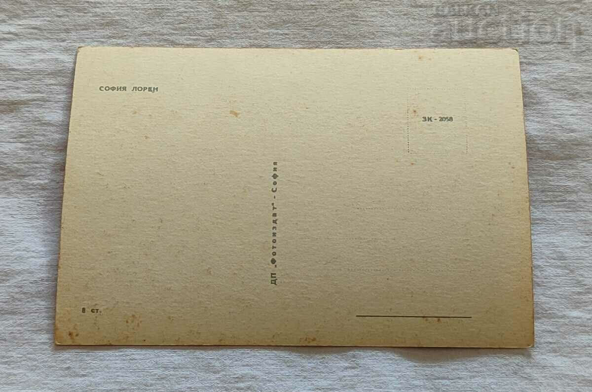 SOFIA LOREN ACTRESS ITALY P.K. 196.. with price 1.00 BGN | € 0.51 SOFIA LOREN ACTRESS ITALY P.K. 196.. with price 1.00 BGN | € 0.51