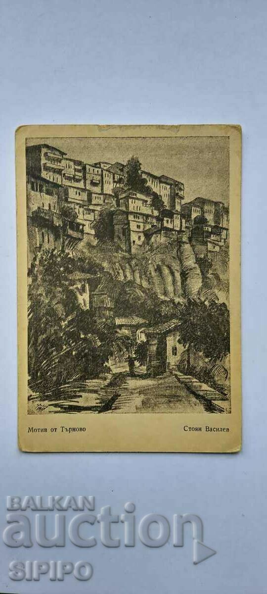 Μοτίβο του V. Tarnovo /Stoyan Vassilev/, δεκαετία του 1930 Πολύ σπάνιο