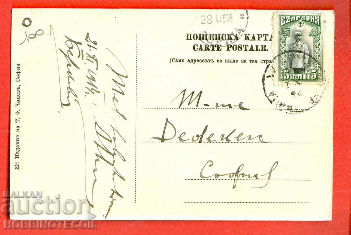 CARTEA CĂLĂTORITĂ LOCUL ÎN CARE S-A PEMPLUT BĂtăLIA DE LA PLEVEN 1914 cu preț 24.99 BGN | € 12.78