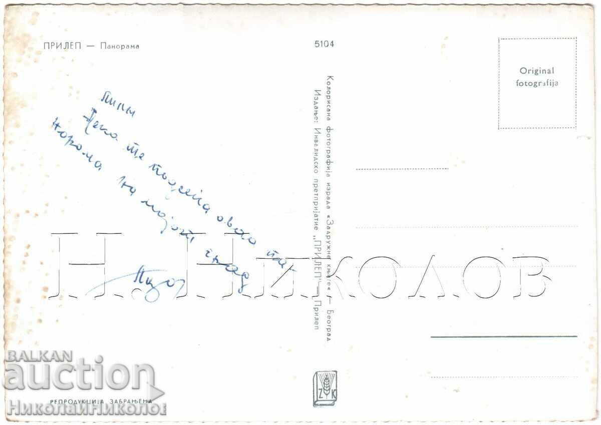 OLD CARD MACEDONIA BAT GENERAL VIEW D083 with price 4.00 BGN | € 2.05 OLD CARD MACEDONIA BAT GENERAL VIEW D083 with price 4.00 BGN | € 2.05