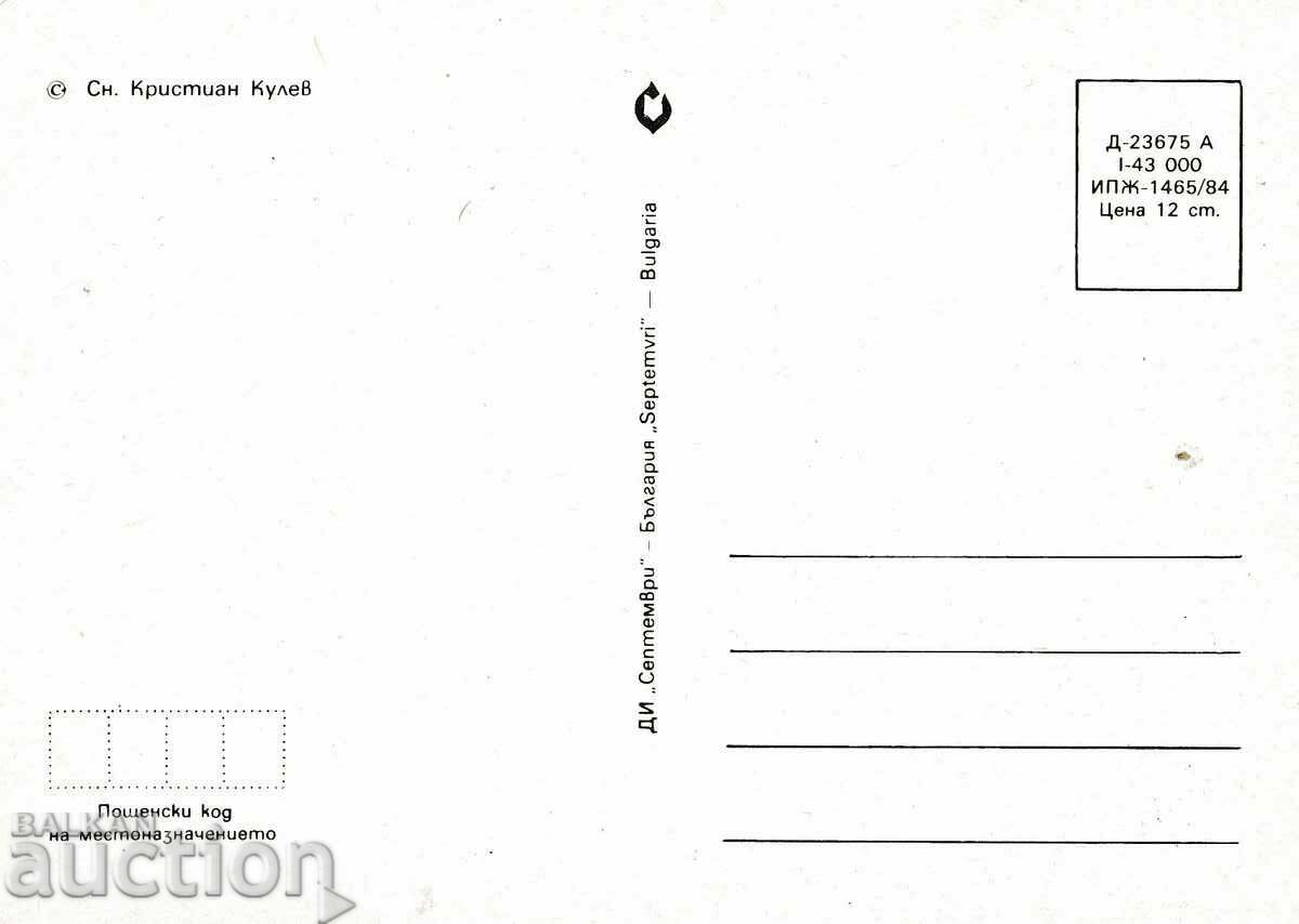 Bulgaria - PC Greeting card ChNG with price 0.60 BGN | € 0.31 Bulgaria - PC Greeting card ChNG with price 0.60 BGN | € 0.31