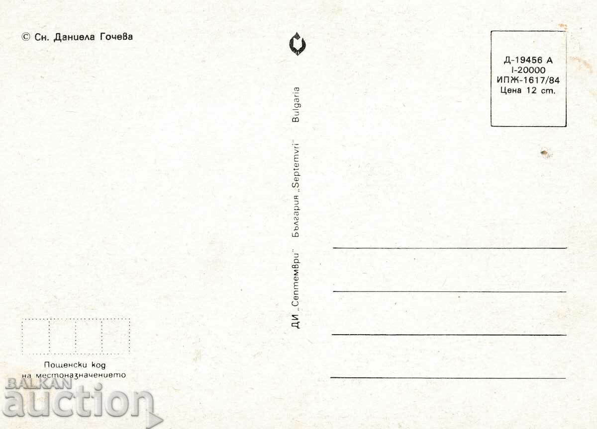 Bulgaria - PK Greeting card Happy Spring with price 0.60 BGN | € 0.31