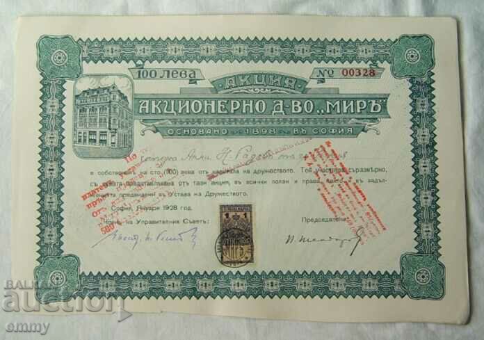 Acțiune nominală de 100 BGN - Societatea pe acțiuni „Mir”, 1928