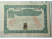 BGN 100 registered share - Joint Stock Company "Mir", 1928