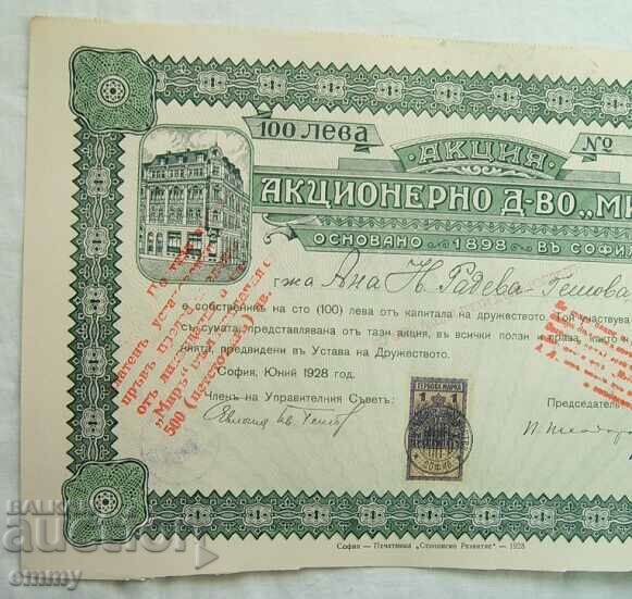 100 BGN ονομαστική μετοχή - Joint Stock Company "Mir", 1928 με τιμή 10.00 BGN | € 5.11 100 BGN ονομαστική μετοχή - Joint Stock Company "Mir", 1928 με τιμή 10.00 BGN | € 5.11
