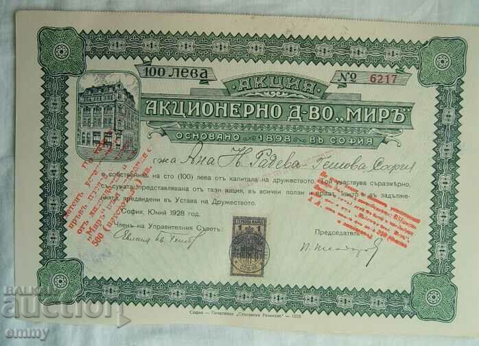 Acțiune nominală de 100 BGN - Societatea pe acțiuni „Mir”, 1928