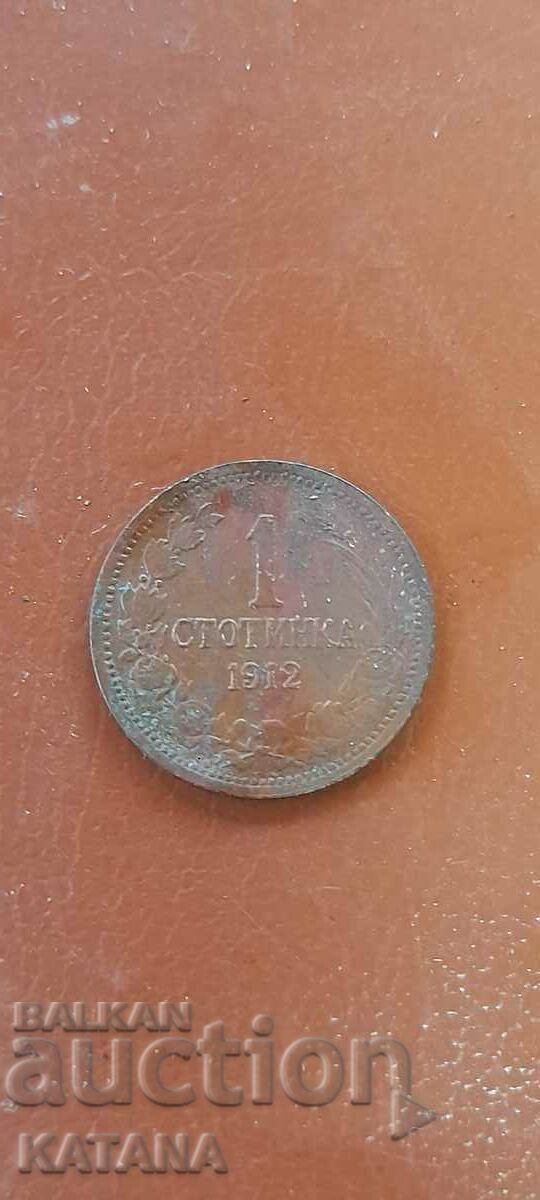 1 cent 1912 VANDARE!!!