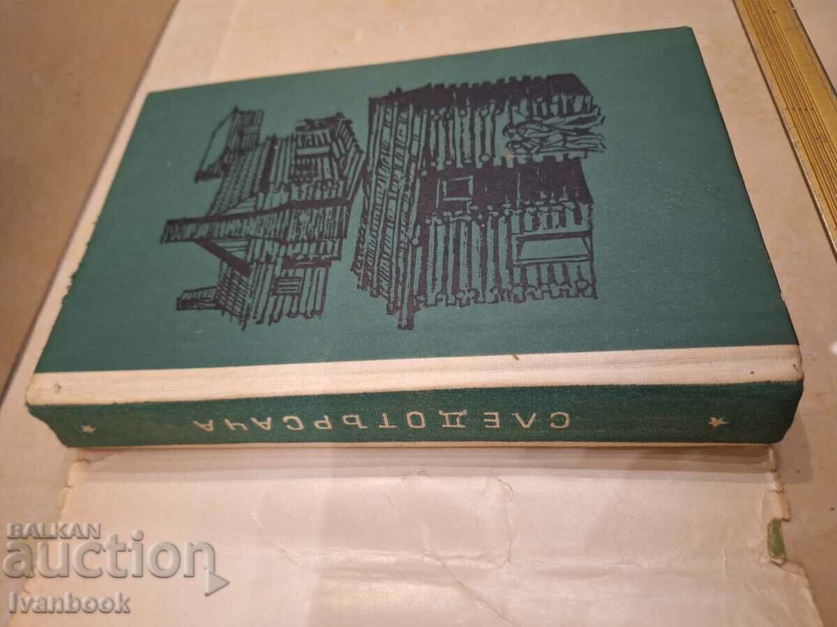 Auction  Juvenile Reading - The Tracker - J.F. Cooper