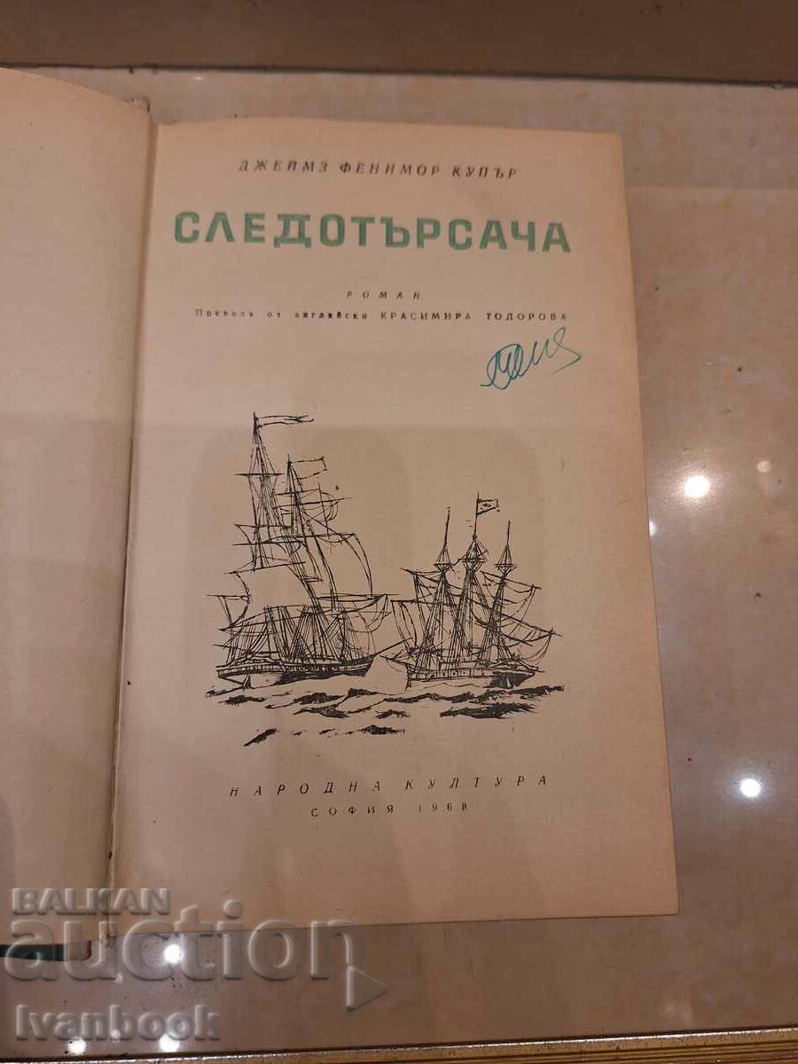 Delivery of Juvenile Reading - The Tracker - J.F. Cooper