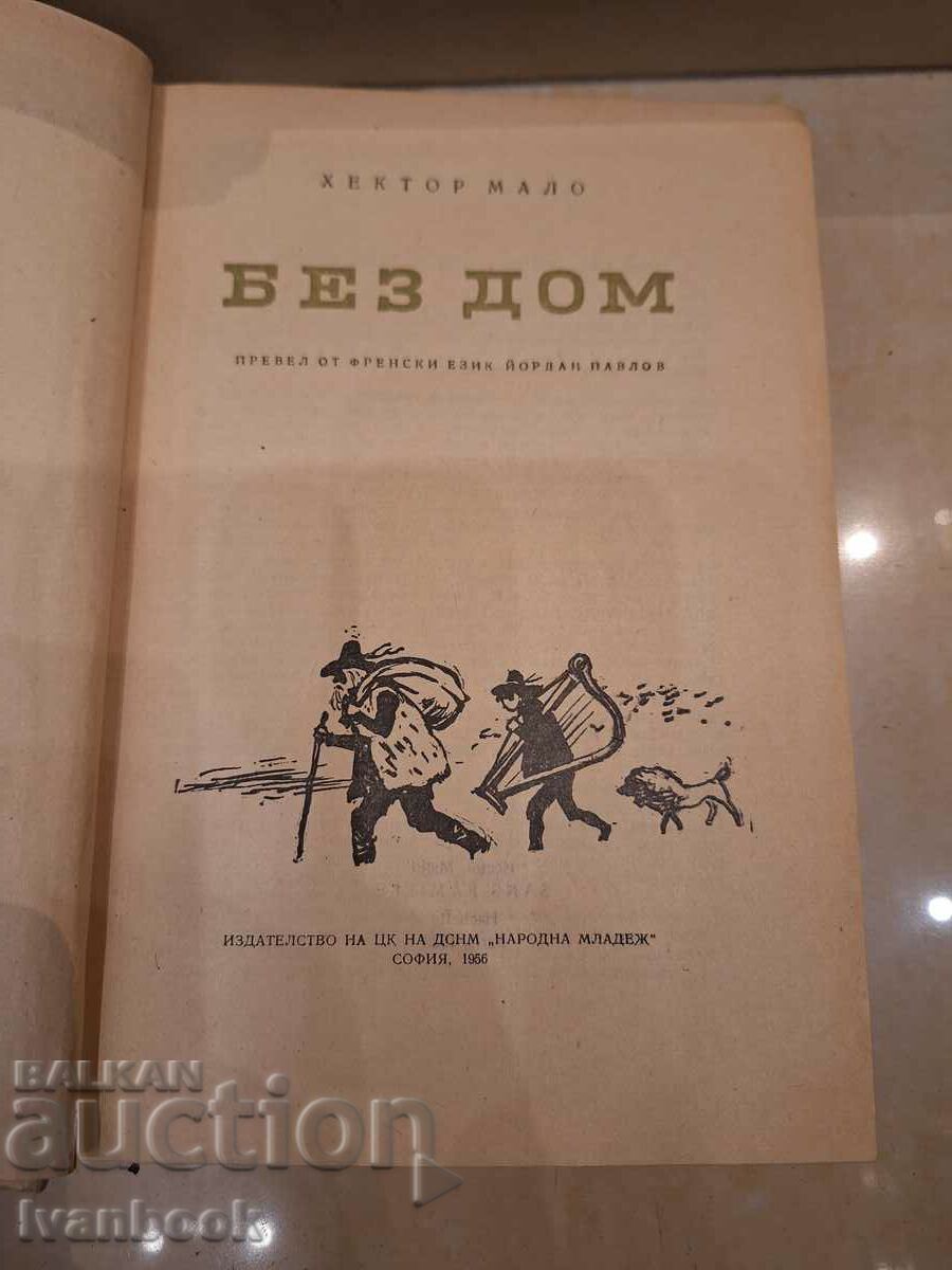 Auction Homeless - Hector Malo Auction Homeless - Hector Malo