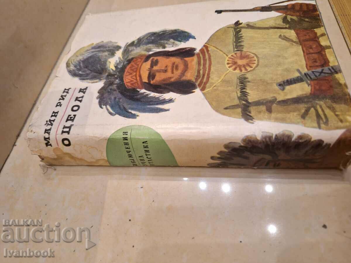 B-ka Adventures and Science Fiction - Oceola with price 2.50 BGN | € 1.28