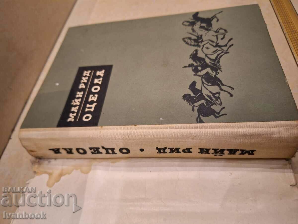 Auction  B-ka Adventures and Science Fiction - Oceola