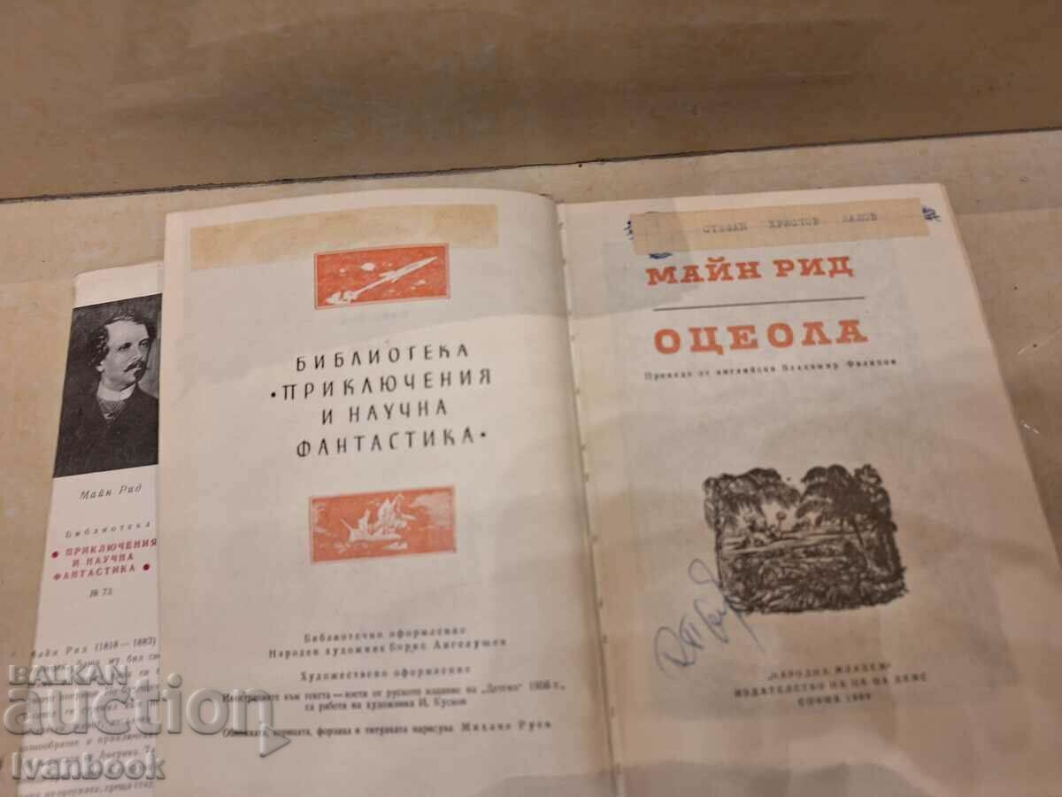 Delivery of B-ka Adventures and Science Fiction - Oceola