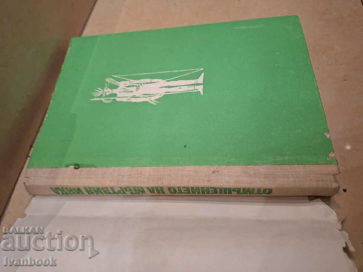 Auction B-ka Adventure and Science Fiction - The Revenge of ... Auction B-ka Adventure and Science Fiction - The Revenge of ...