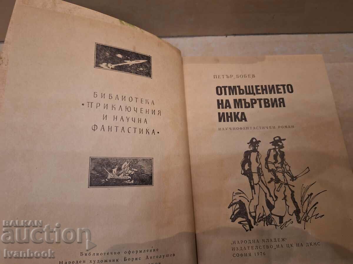 Delivery of B-ka Adventure and Science Fiction - The Revenge of ... Delivery of B-ka Adventure and Science Fiction - The Revenge of ...