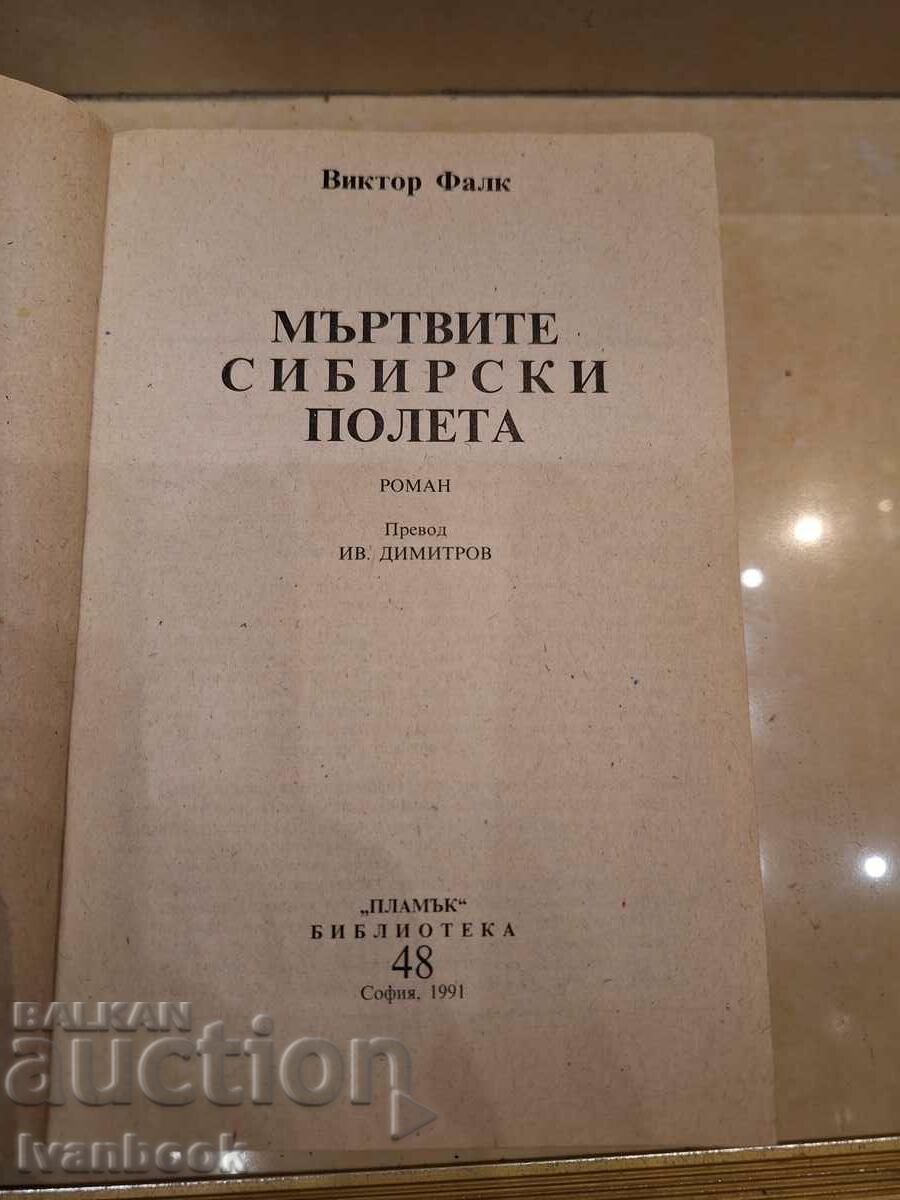 Auction The Dead Siberian Fields - Viktor Falk Auction The Dead Siberian Fields - Viktor Falk