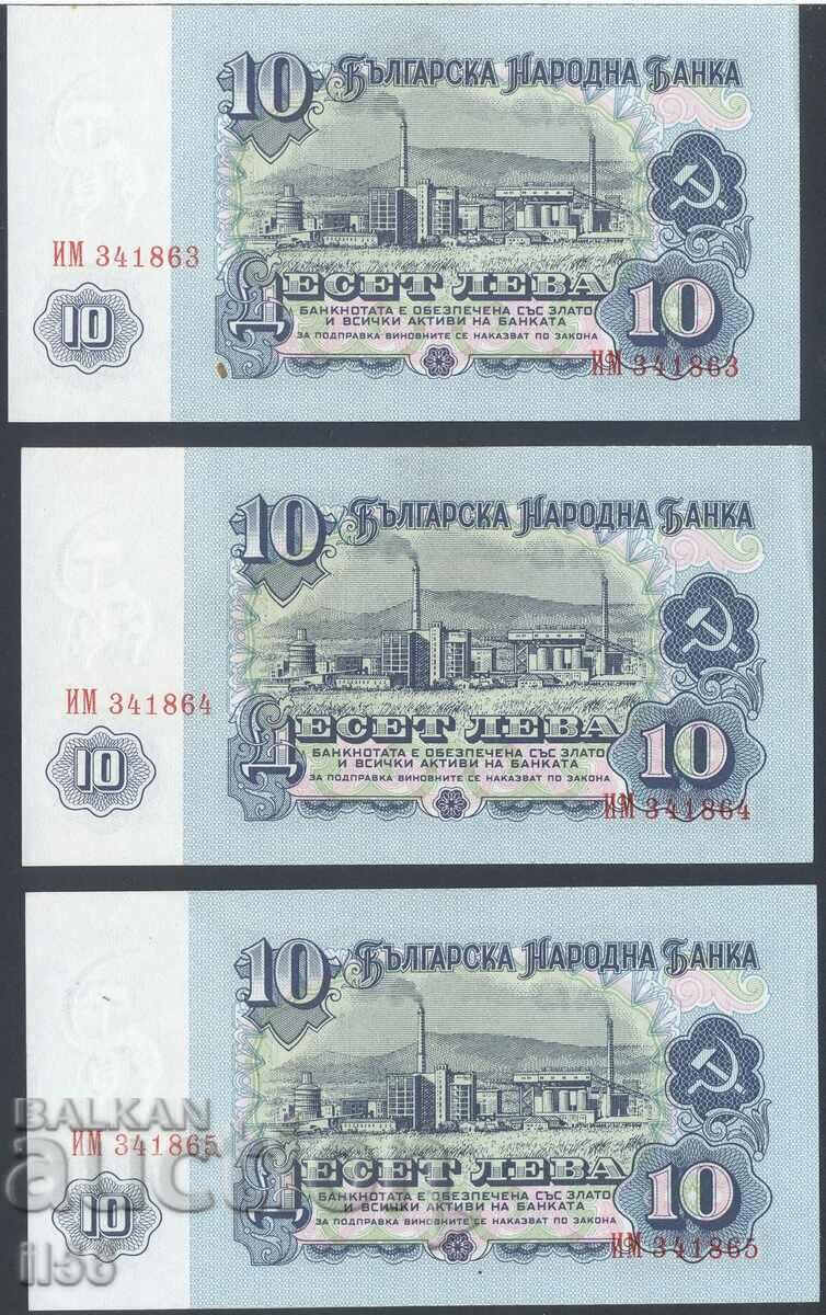 Βουλγαρία - 10 BGN 1974 - 6 ψηφία - 3 τεμ. διαδοχικά - UNC