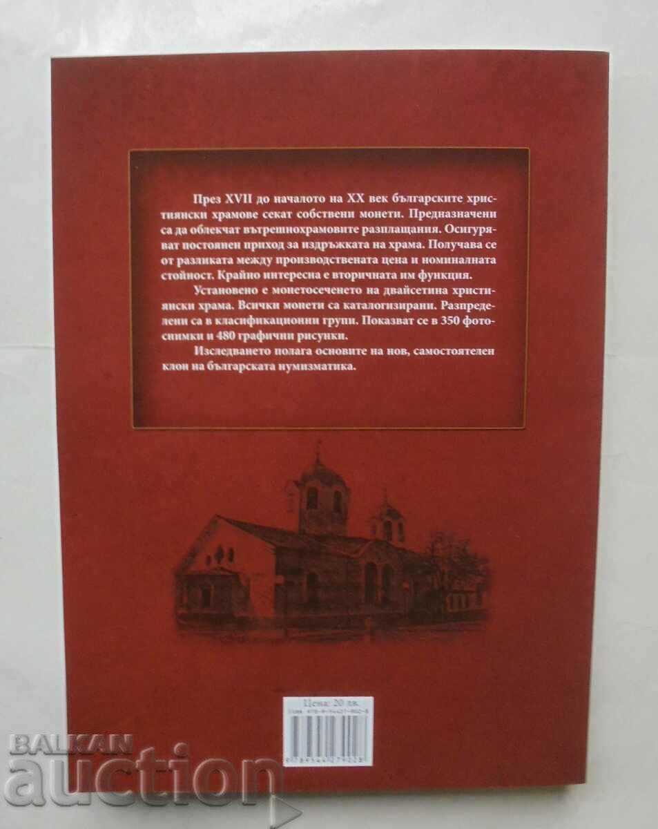 Delivery of Coins of the Christian temples in Bulgaria Hristo Kharitonov Delivery of Coins of the Christian temples in Bulgaria Hristo Kharitonov