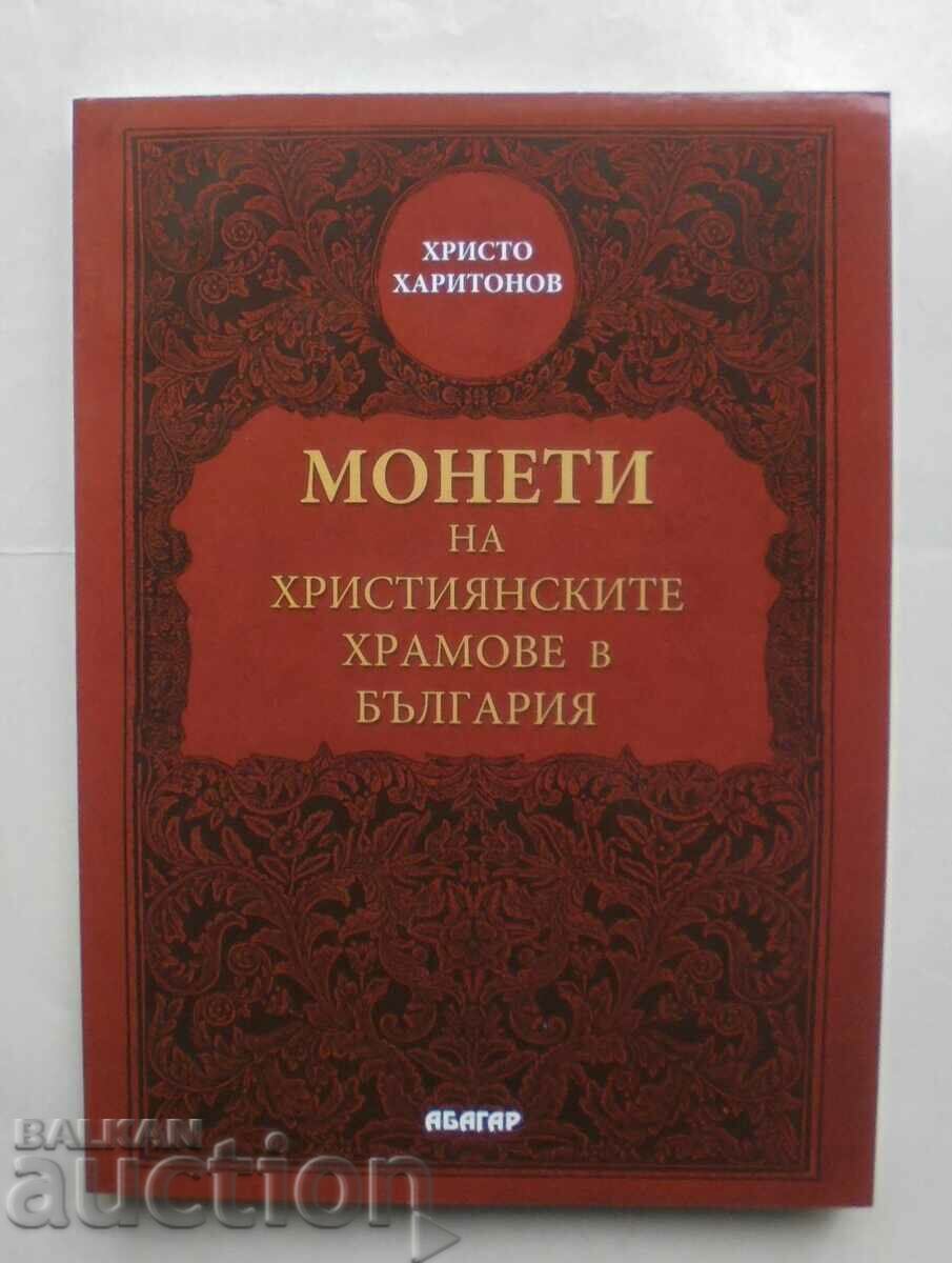 Монети на християнските храмове в България Христо Харитонов