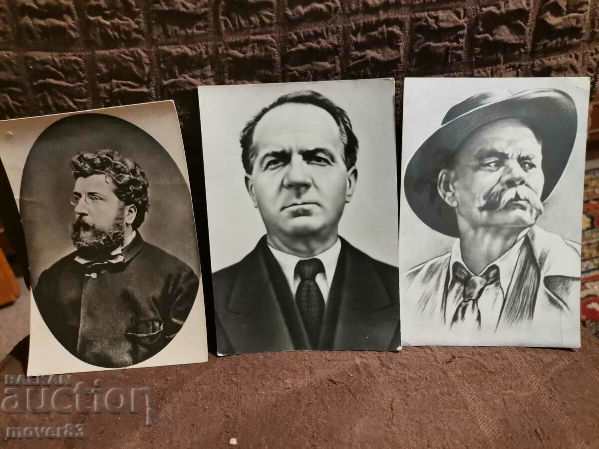 Cards Bulgaria. Personalities .3 pieces