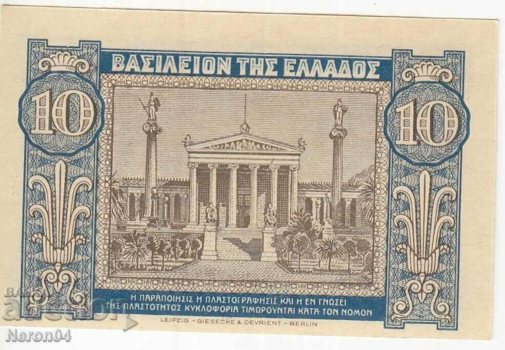 10 drachmas 1940, Greece with price 12.00 BGN | € 6.14 10 drachmas 1940, Greece with price 12.00 BGN | € 6.14