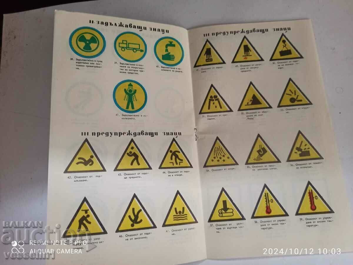 Delivery of Sign brochure old from soca occupational safety signs Delivery of Sign brochure old from soca occupational safety signs