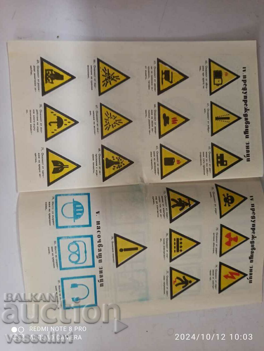Sign brochure old from soca occupational safety signs - 5 Sign brochure old from soca occupational safety signs - 5