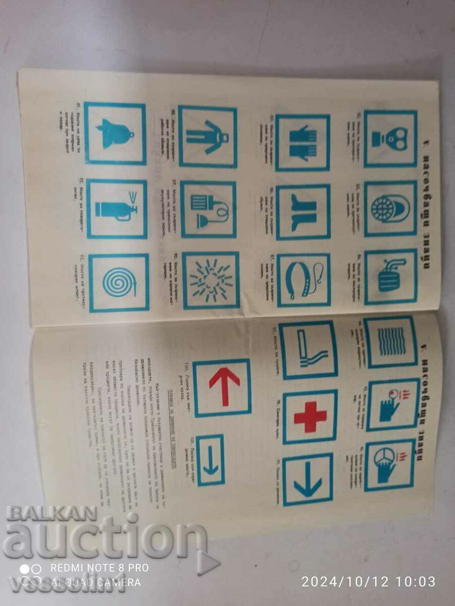 Sign brochure old from soca occupational safety signs - 6 Sign brochure old from soca occupational safety signs - 6