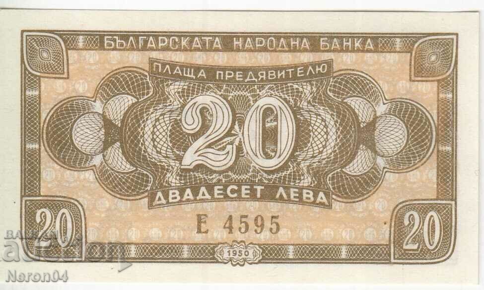 20 BGN 1950, Bulgaria