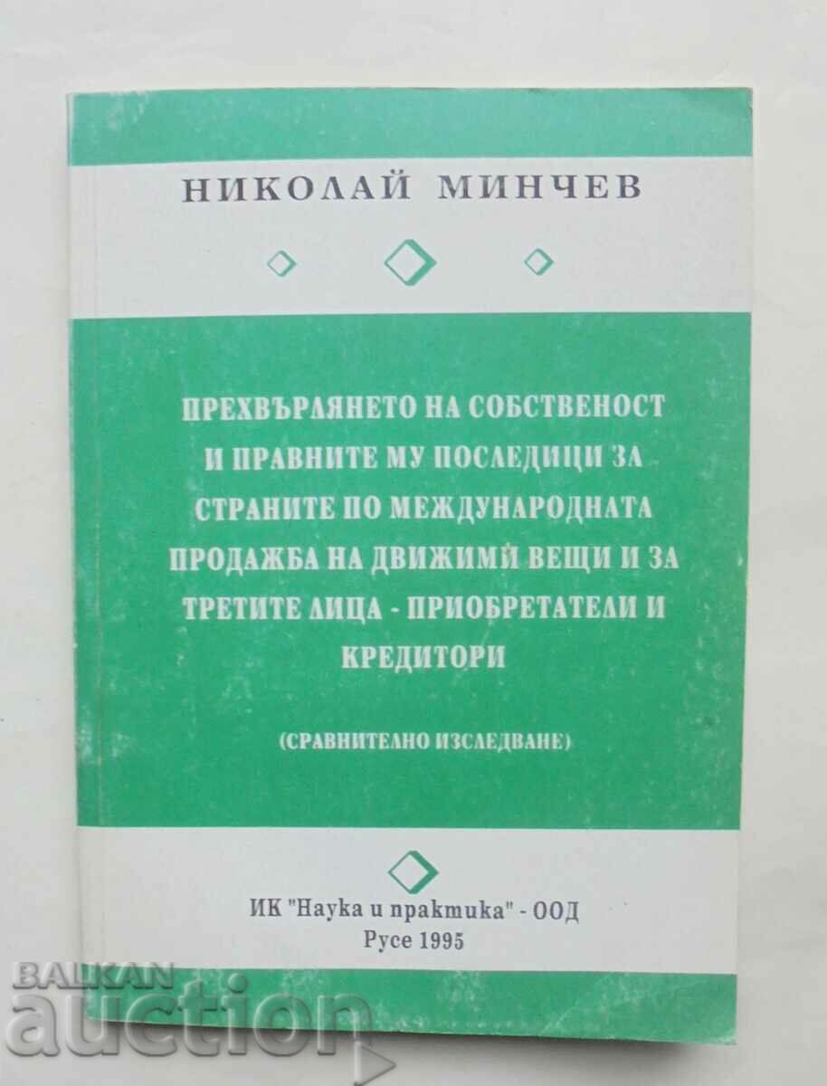 Прехвърлянето на собственост и... Николай Минчев 1995 г.