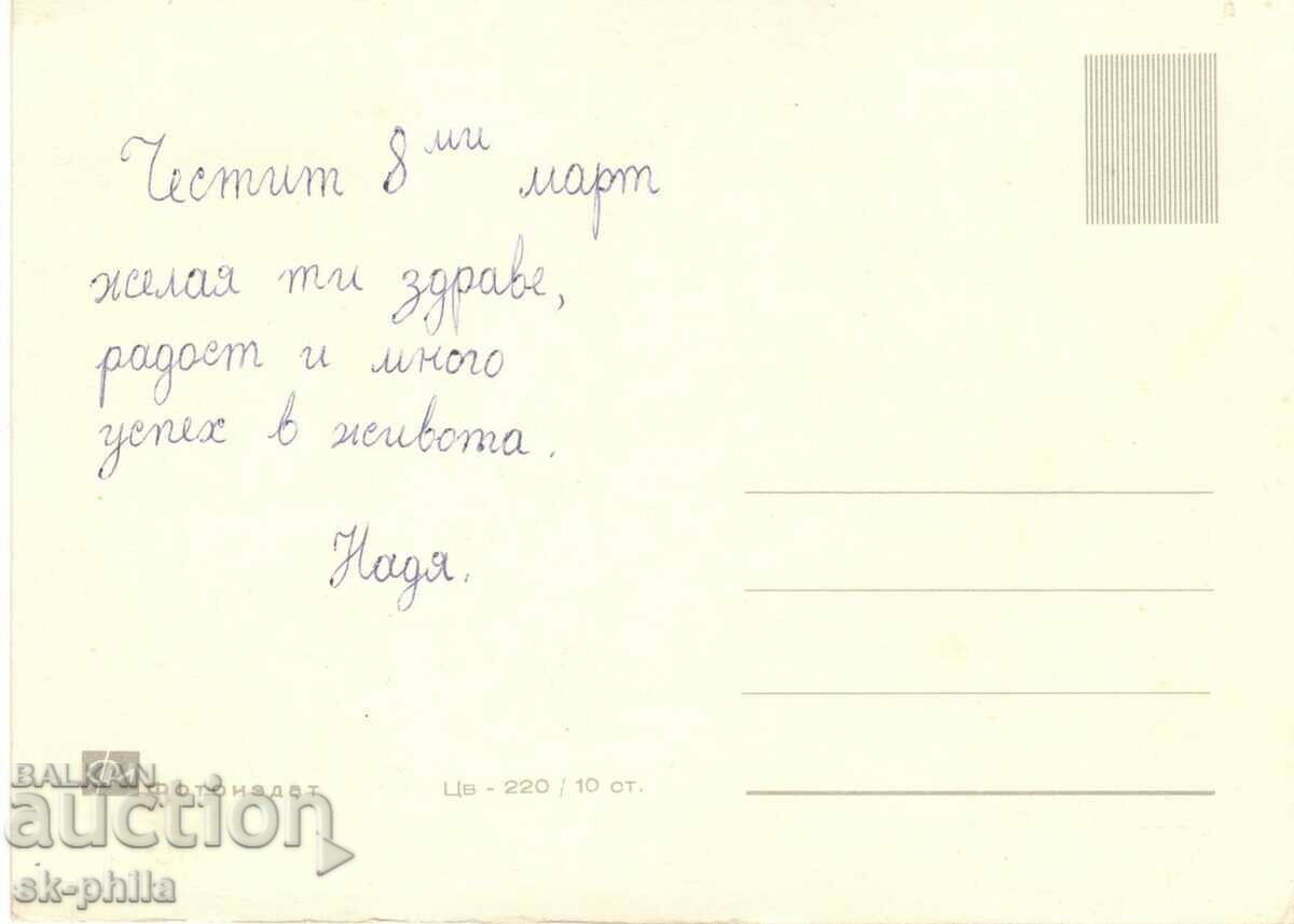 Old card - flowers - Violets with price 0.60 BGN | € 0.31