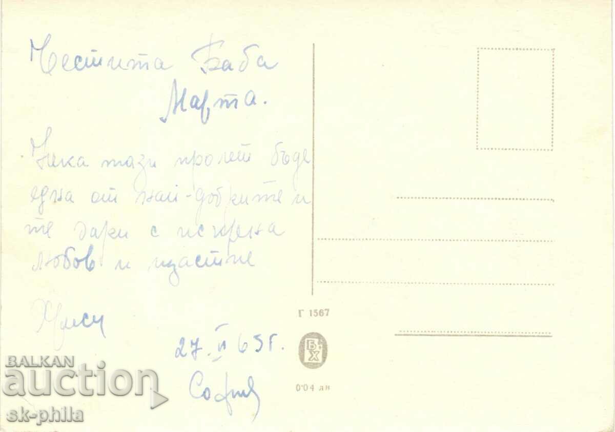 Old card - flowers - Tulips with price 0.60 BGN | € 0.31 Old card - flowers - Tulips with price 0.60 BGN | € 0.31