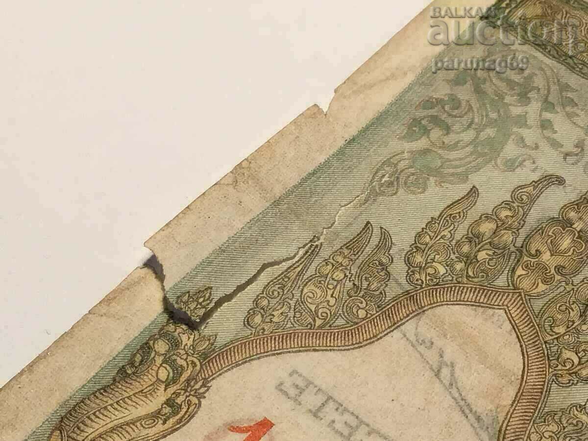 Auction Tahiti 100 francs 1939 (p 14d) Auction Tahiti 100 francs 1939 (p 14d)