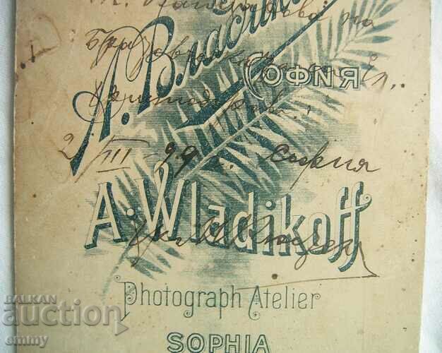 Livrarea Foto carton gros - fotograf A. Vladikov, Sofia 1899.