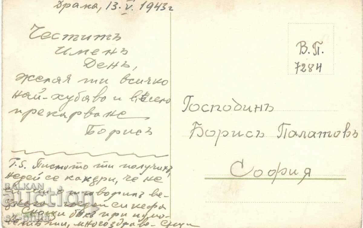 Old card - flowers - Bouquet of spring flowers with price 0.90 BGN | € 0.46 Old card - flowers - Bouquet of spring flowers with price 0.90 BGN | € 0.46