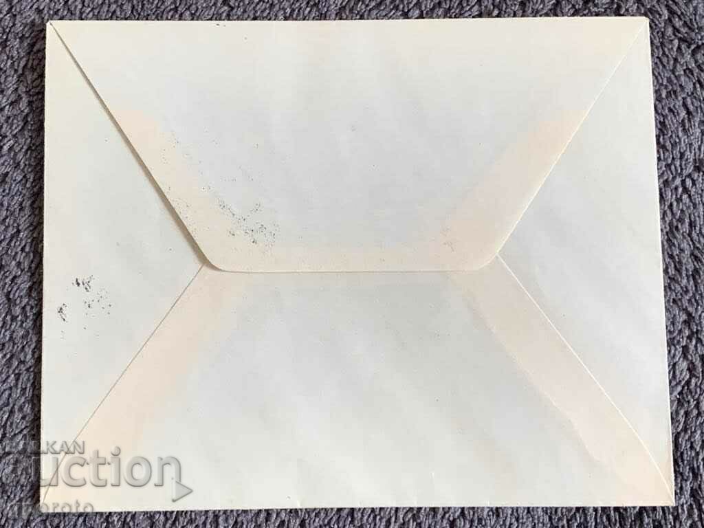 Φάκελος πρώτης ημέρας-1939-60 χρόνια Βουλγαρικά Ταχυδρομεία-1 με τιμή 4.00 BGN | € 2.05 Φάκελος πρώτης ημέρας-1939-60 χρόνια Βουλγαρικά Ταχυδρομεία-1 με τιμή 4.00 BGN | € 2.05