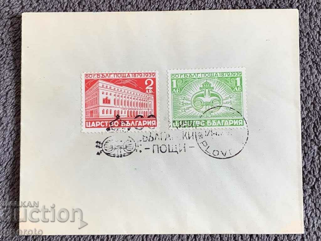 First day cover-1939-60 years of Bulgarian Post-1