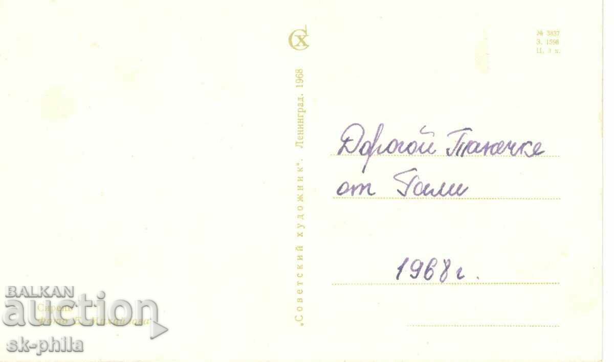 Old card - flowers - Lilac bouquet with price 0.60 BGN | € 0.31