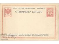 Carte poștală veche - Scrisoare deschisă 10 centimes #1