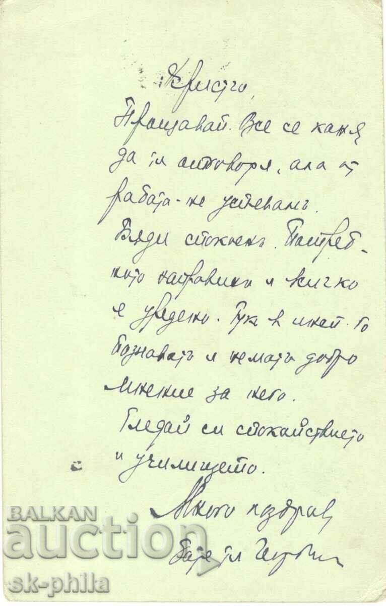 Παλιά καρτ ποστάλ - Εθνόσημο 30ος αι. με τιμή 3.00 BGN | € 1.53 Παλιά καρτ ποστάλ - Εθνόσημο 30ος αι. με τιμή 3.00 BGN | € 1.53