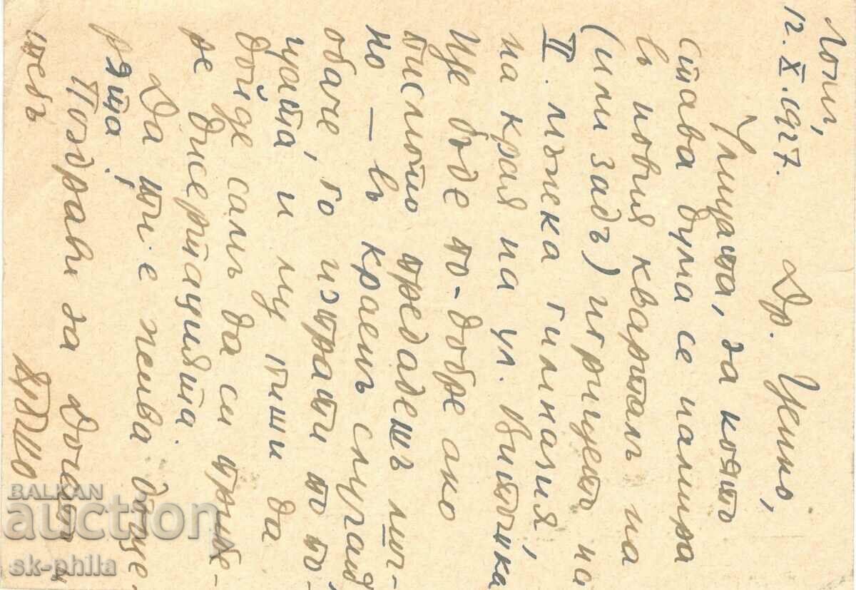 Old postcard - Tsar Boris - small portrait #59 with price 3.00 BGN | € 1.53 Old postcard - Tsar Boris - small portrait #59 with price 3.00 BGN | € 1.53