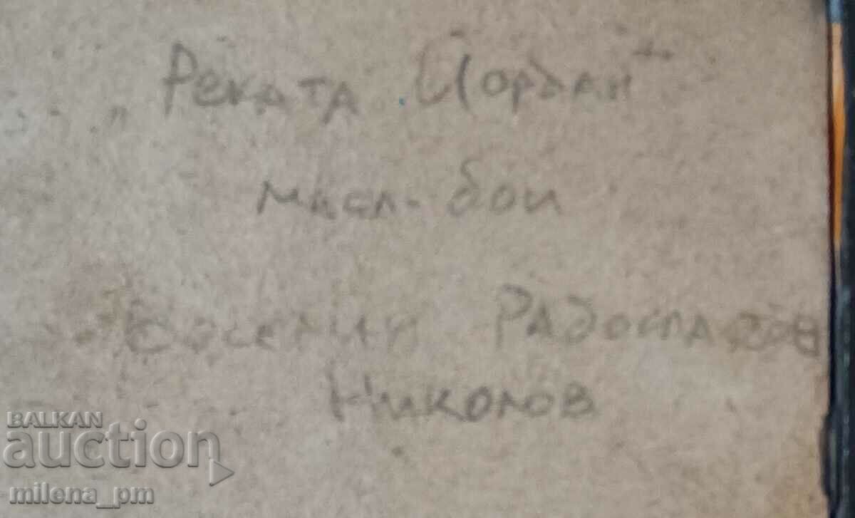 Old painting - 6 Old painting - 6