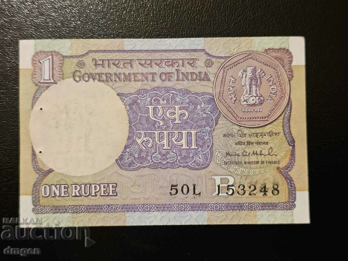 1 rupia India UNC