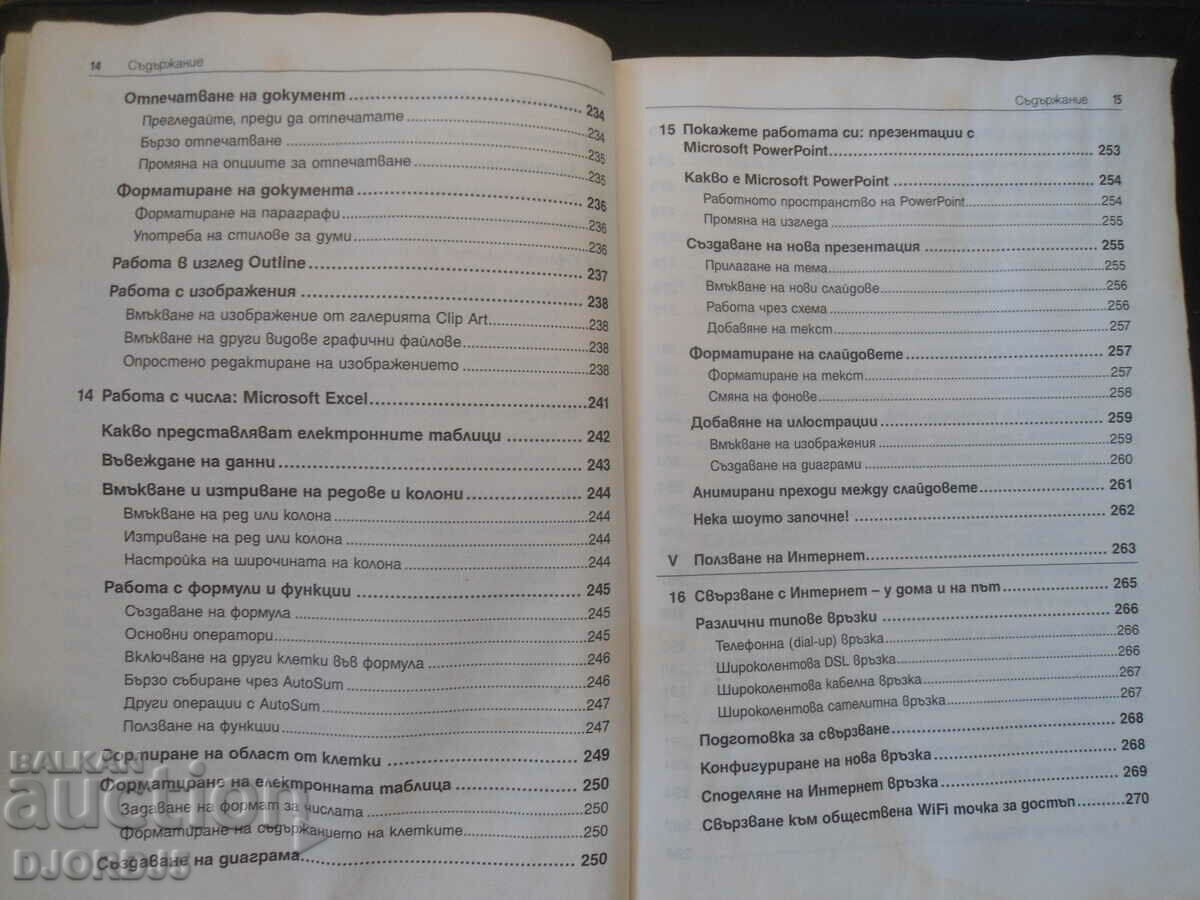 Delivery of Tutorial for working with a COMPUTER