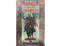 The Horseman of the Apocalypse - Colin Wallambury 1995 Book-Game