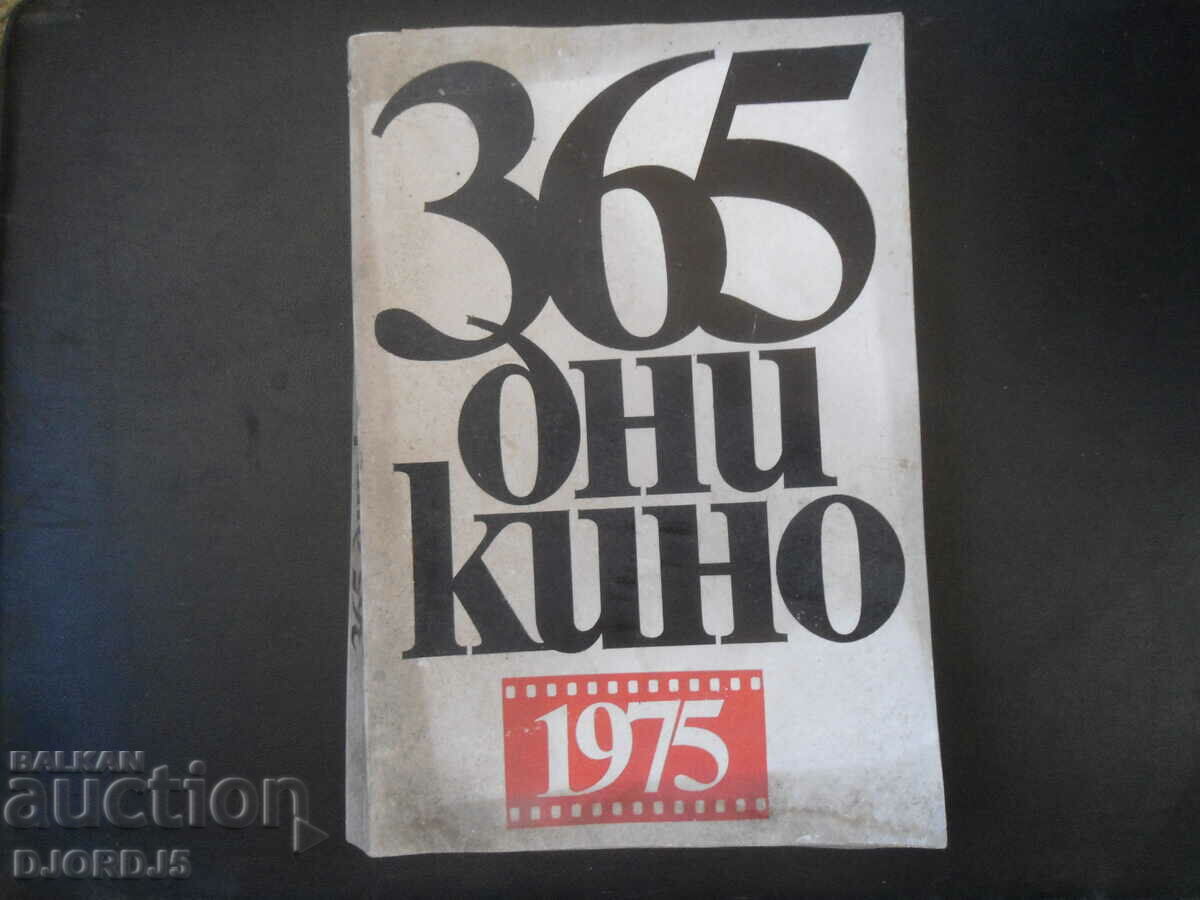 365 de zile de cinema, 1975