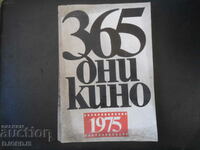 365 дни кино, 1975 г.