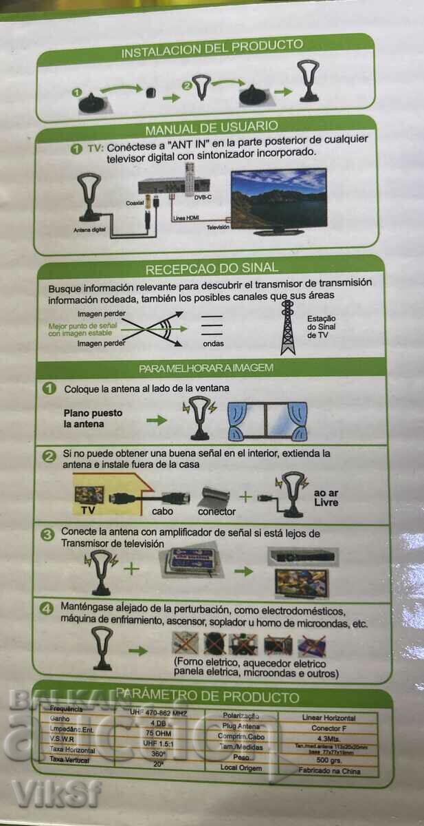 Ψηφιακή κεραία τηλεόρασης HDTV /μοντέλο 2/ με τιμή 15.50 BGN | € 7.93 Ψηφιακή κεραία τηλεόρασης HDTV /μοντέλο 2/ με τιμή 15.50 BGN | € 7.93